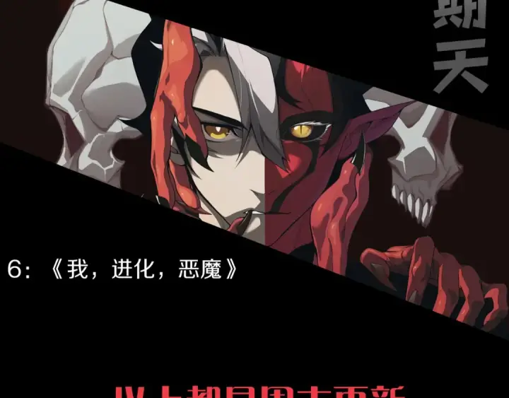 漫画《死灵法师！我即是天灾》016话 试炼任务！第175张图