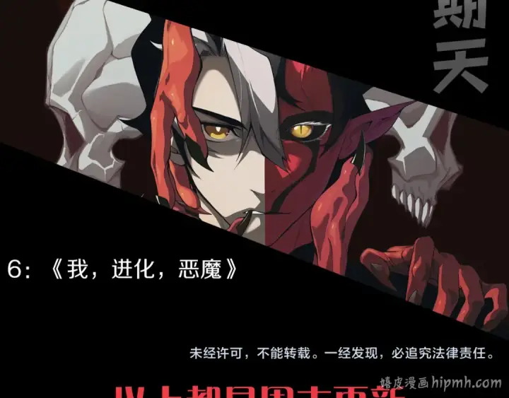 漫画《死灵法师！我即是天灾》019话 骷髅全军出击第184张图