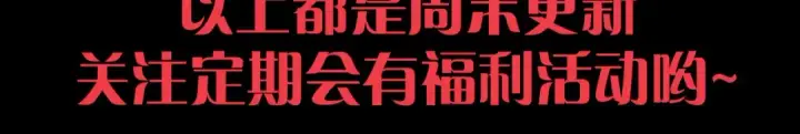 漫画《死灵法师！我即是天灾》021话 白神的奖励第174张图