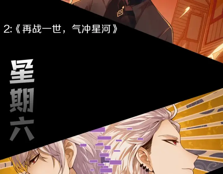 漫画《死灵法师！我即是天灾》034话 深渊魔犬第198张图