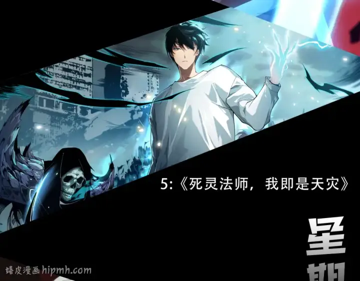 漫画《死灵法师！我即是天灾》037话 再次出发！第192张图