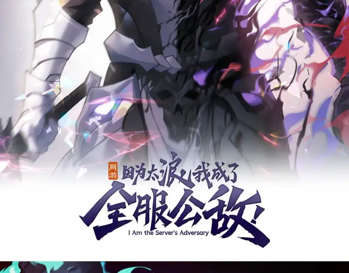漫画《死灵法师！我即是天灾》047话  古罗教延即将覆灭第179张图