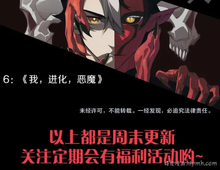 漫画《死灵法师！我即是天灾》054话 二转职业者第171张图