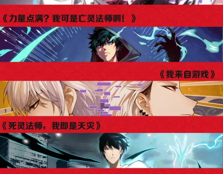 漫画《死灵法师！我即是天灾》061话 真BOSS现身！第167张图