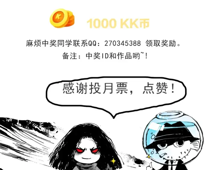 漫画《死灵法师！我即是天灾》第066话 招纳新的灵魂！第172张图