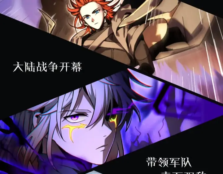 漫画《死灵法师！我即是天灾》第132话 烈焰魔王再现第155张图