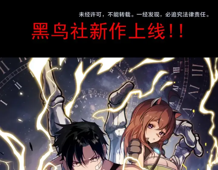 漫画《死灵法师！我即是天灾》第151话 传说级武器第155张图
