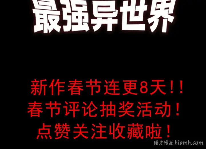 漫画《死灵法师！我即是天灾》第152话 孤身一人屠城！第152张图