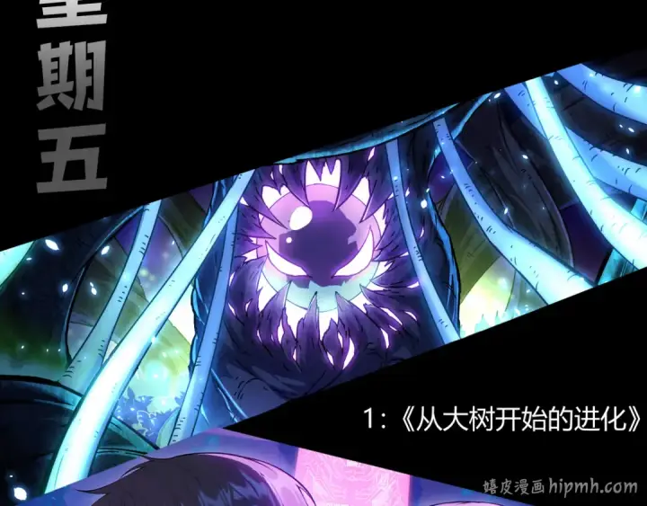 漫画《死灵法师！我即是天灾》第195话  内核重铸第168张图