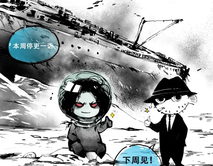 漫画《死灵法师！我即是天灾》第198话  单挑烈焰魔王第178张图