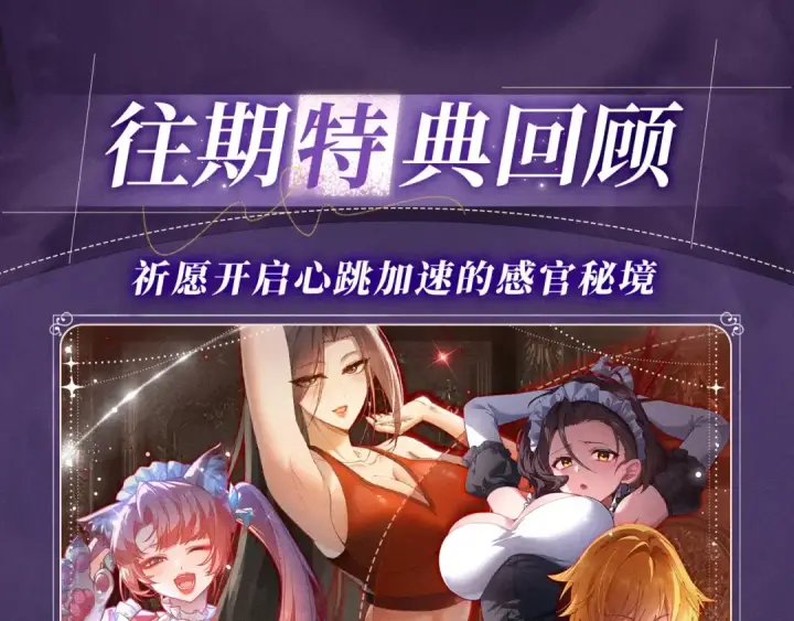 漫画《死灵法师！我即是天灾》特典公开：10月16日 向神明祈愿，你的选择即是传奇第15张图