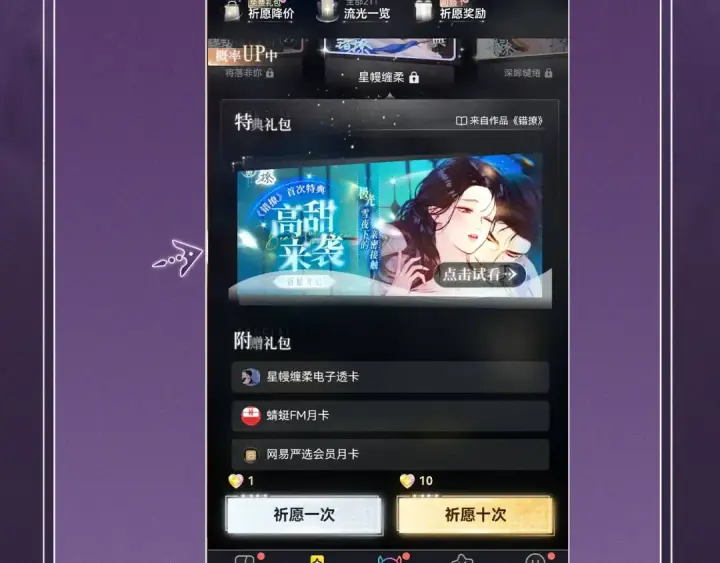 漫画《死灵法师！我即是天灾》特典公开：10月16日 向神明祈愿，你的选择即是传奇第18张图