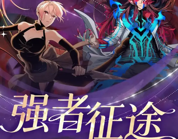 漫画《死灵法师！我即是天灾》特典公开：10月16日 向神明祈愿，你的选择即是传奇第2张图