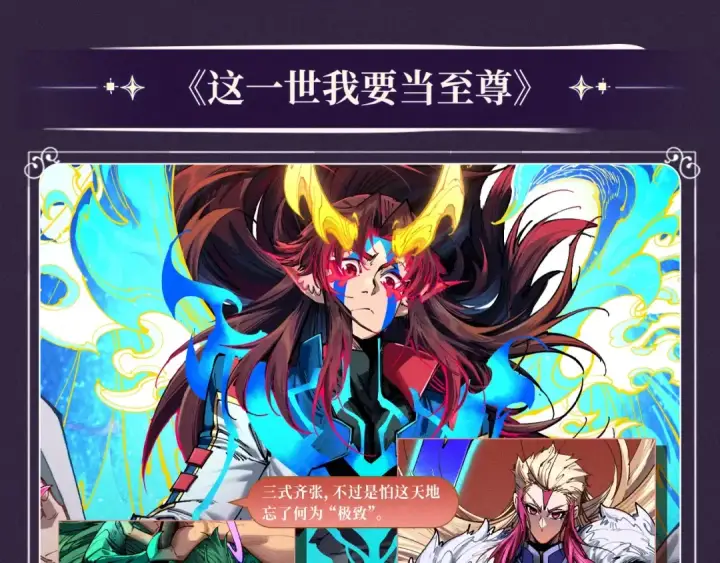 漫画《死灵法师！我即是天灾》特典公开：10月16日 向神明祈愿，你的选择即是传奇第9张图