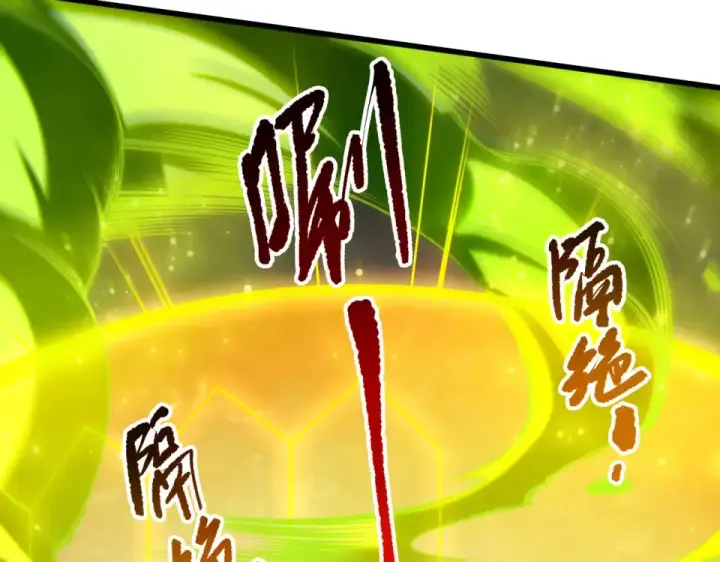 漫画《死灵法师！我即是天灾》第234话  返祖血脉也不过如此第103张图