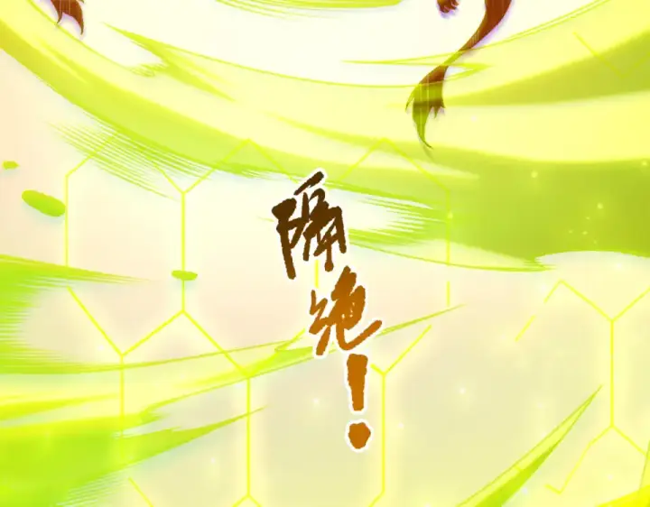 漫画《死灵法师！我即是天灾》第234话  返祖血脉也不过如此第105张图