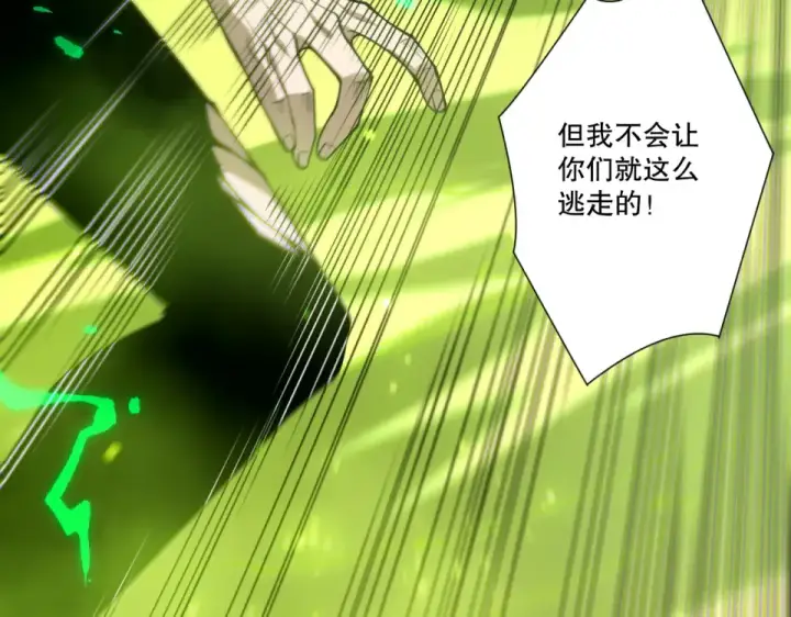 漫画《死灵法师！我即是天灾》第234话  返祖血脉也不过如此第117张图