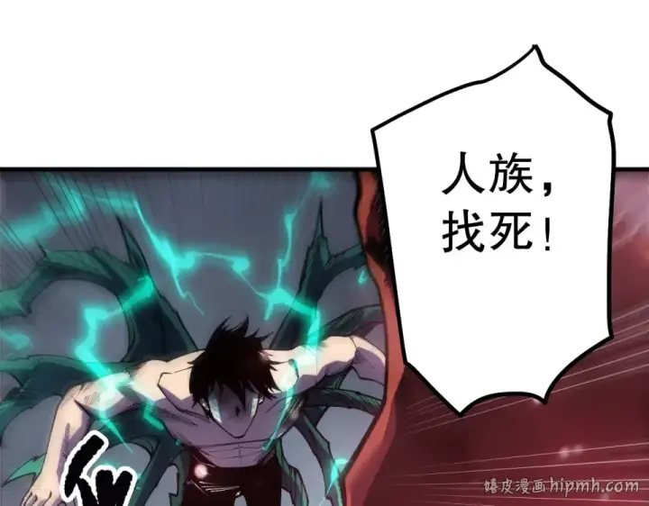 漫画《死灵法师！我即是天灾》第234话  返祖血脉也不过如此第128张图