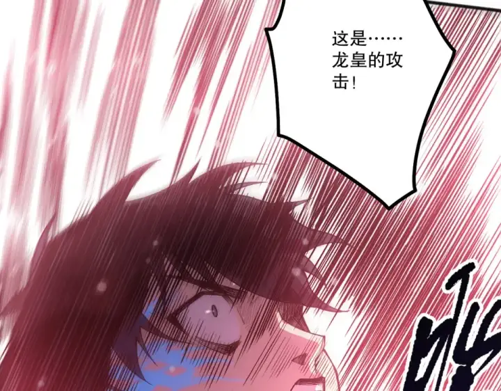 漫画《死灵法师！我即是天灾》第234话  返祖血脉也不过如此第131张图