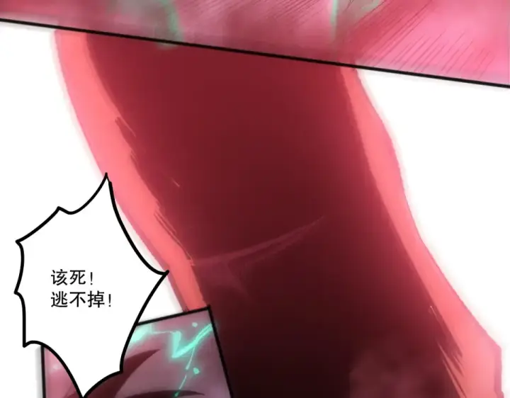 漫画《死灵法师！我即是天灾》第234话  返祖血脉也不过如此第137张图