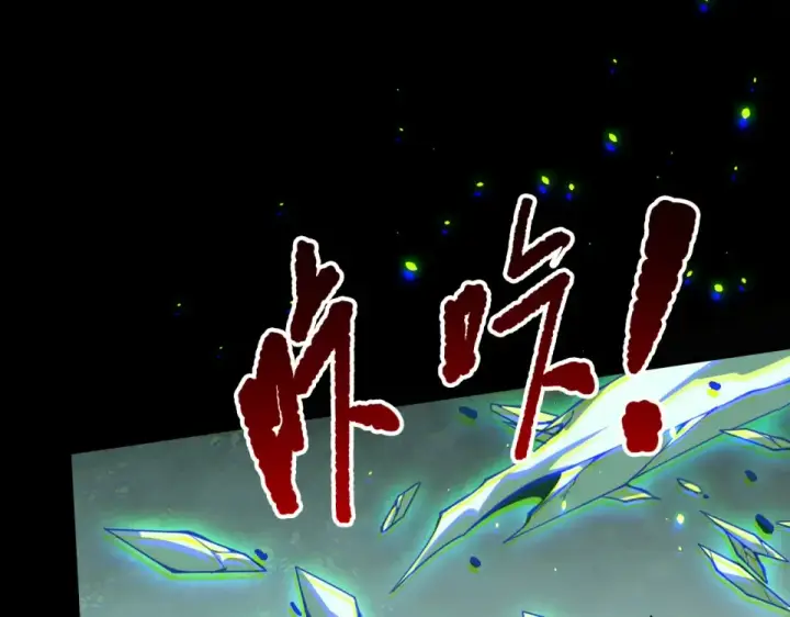 漫画《死灵法师！我即是天灾》第234话  返祖血脉也不过如此第15张图