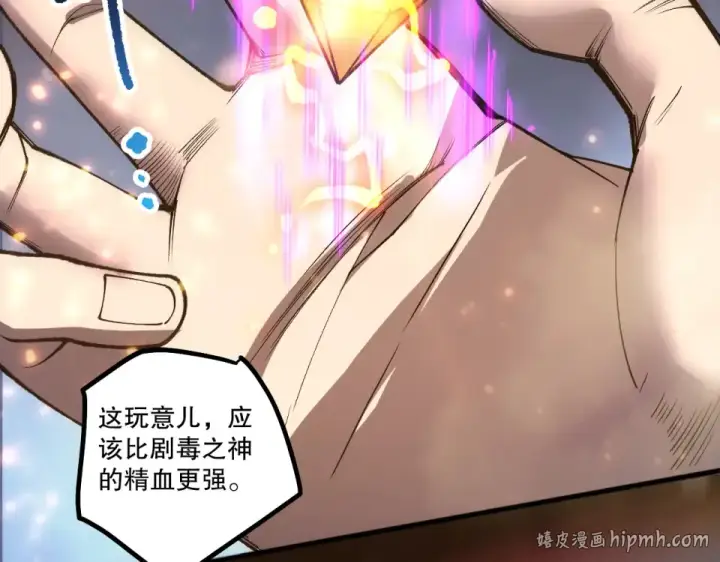 漫画《死灵法师！我即是天灾》第234话  返祖血脉也不过如此第152张图