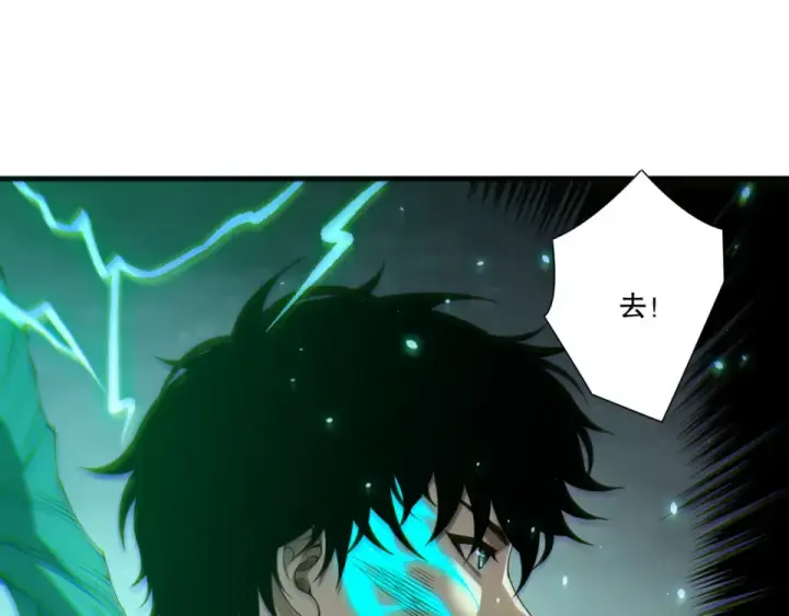 漫画《死灵法师！我即是天灾》第234话  返祖血脉也不过如此第20张图