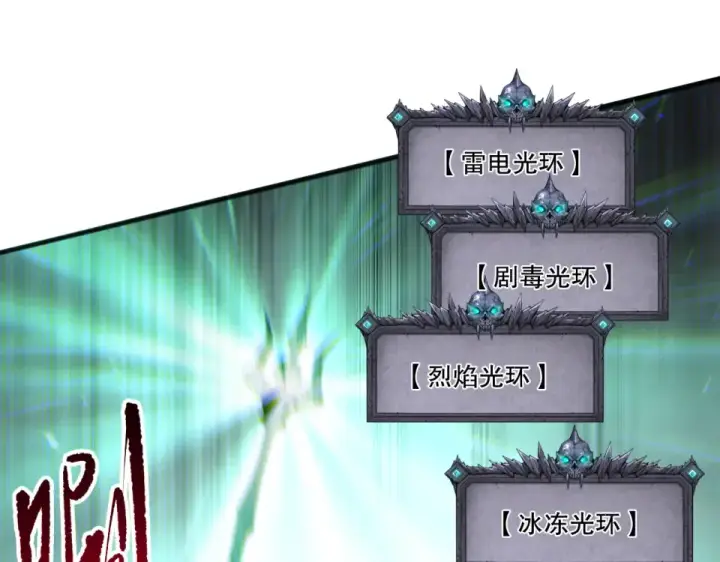 漫画《死灵法师！我即是天灾》第234话  返祖血脉也不过如此第23张图