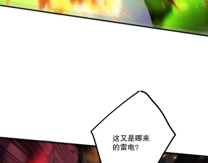 漫画《死灵法师！我即是天灾》第234话  返祖血脉也不过如此第38张图