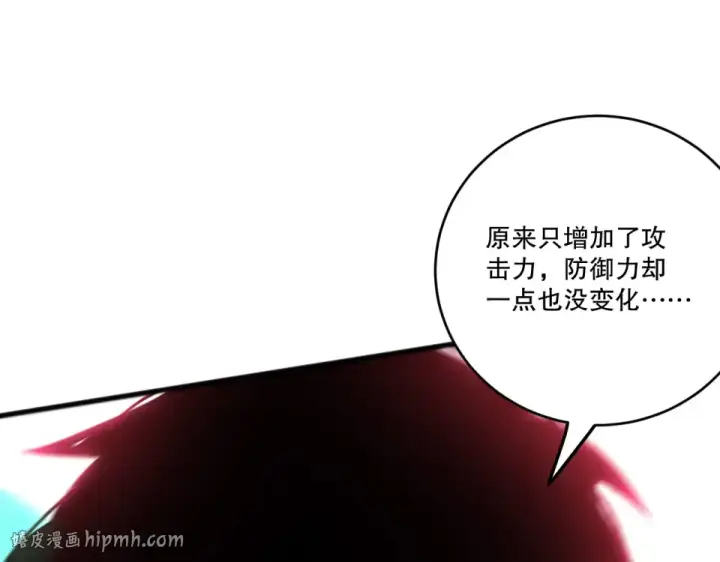 漫画《死灵法师！我即是天灾》第234话  返祖血脉也不过如此第40张图