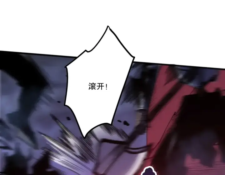 漫画《死灵法师！我即是天灾》第234话  返祖血脉也不过如此第43张图
