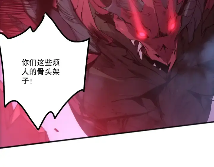 漫画《死灵法师！我即是天灾》第234话  返祖血脉也不过如此第45张图