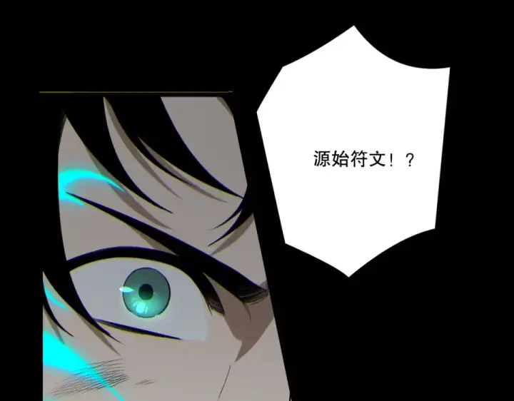 漫画《死灵法师！我即是天灾》第234话  返祖血脉也不过如此第5张图