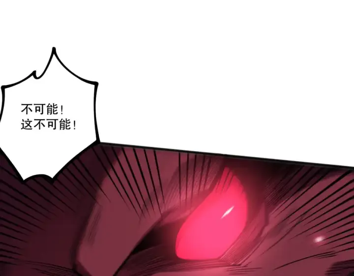漫画《死灵法师！我即是天灾》第234话  返祖血脉也不过如此第54张图