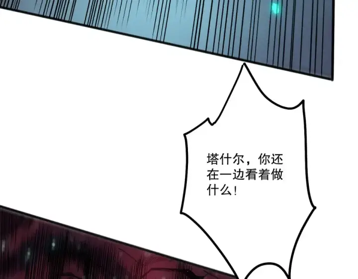 漫画《死灵法师！我即是天灾》第234话  返祖血脉也不过如此第67张图