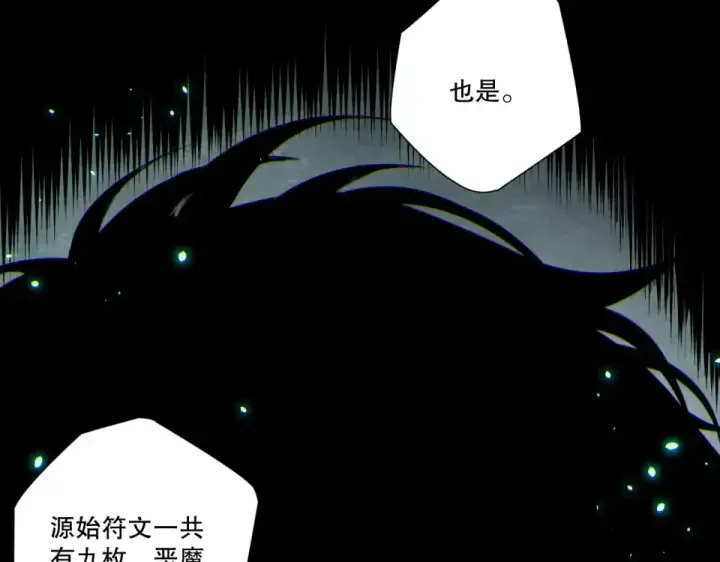 漫画《死灵法师！我即是天灾》第234话  返祖血脉也不过如此第7张图