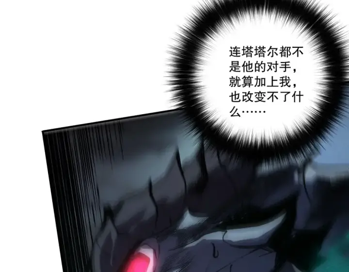 漫画《死灵法师！我即是天灾》第234话  返祖血脉也不过如此第70张图
