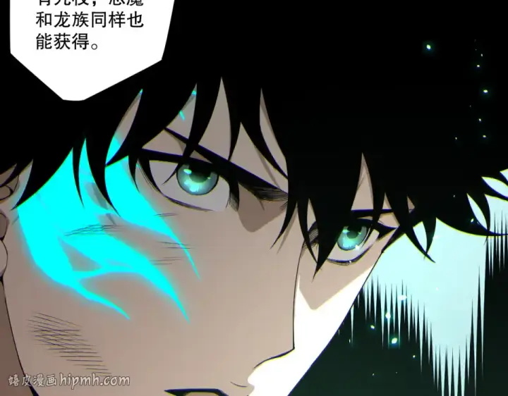 漫画《死灵法师！我即是天灾》第234话  返祖血脉也不过如此第8张图