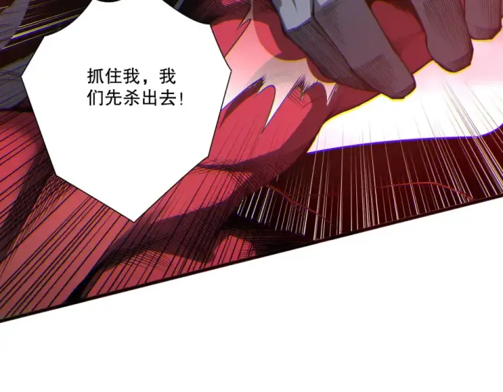 漫画《死灵法师！我即是天灾》第234话  返祖血脉也不过如此第81张图