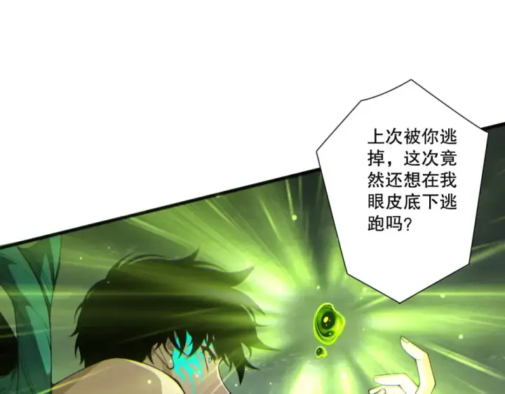 漫画《死灵法师！我即是天灾》第234话  返祖血脉也不过如此第82张图
