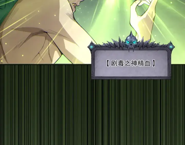 漫画《死灵法师！我即是天灾》第234话  返祖血脉也不过如此第83张图