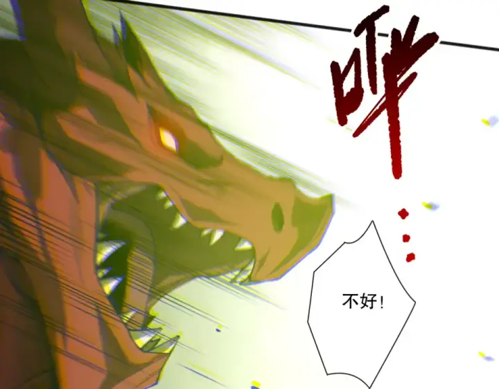 漫画《死灵法师！我即是天灾》第234话  返祖血脉也不过如此第93张图
