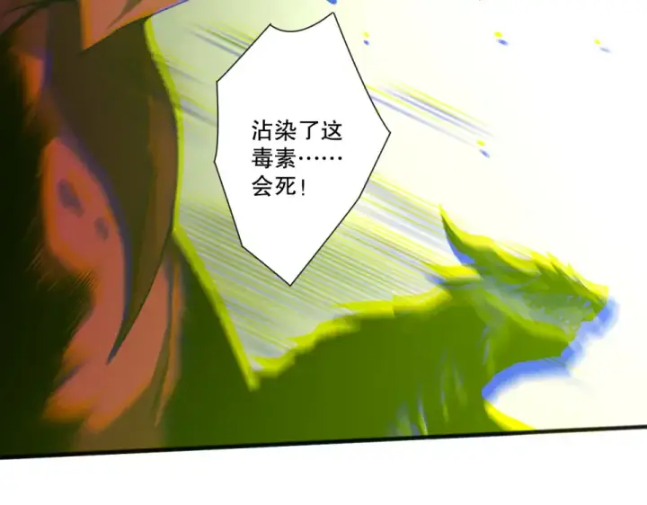 漫画《死灵法师！我即是天灾》第234话  返祖血脉也不过如此第94张图