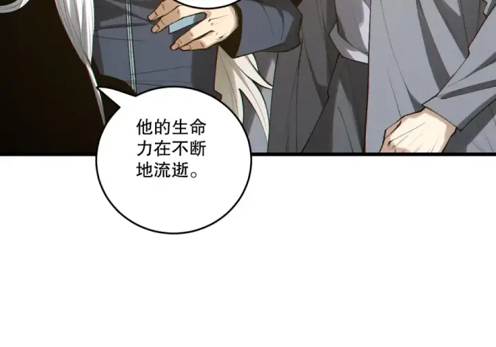 漫画《死灵法师！我即是天灾》第240话  千年前的灾难重现世间第100张图