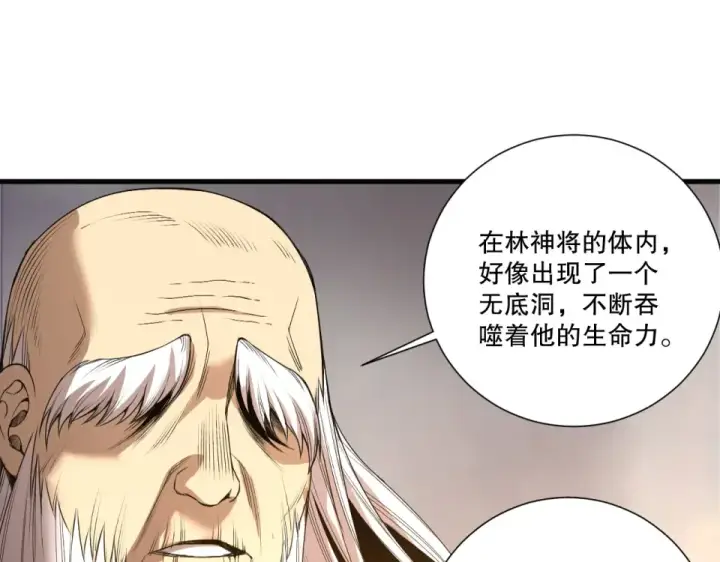 漫画《死灵法师！我即是天灾》第240话  千年前的灾难重现世间第101张图