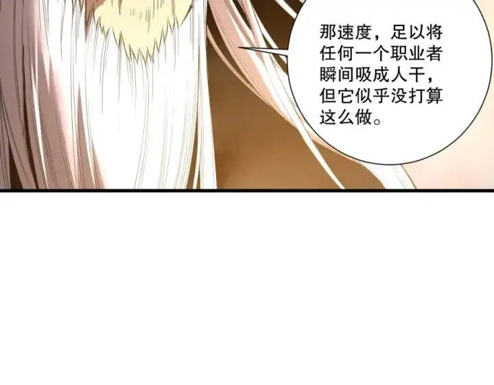 漫画《死灵法师！我即是天灾》第240话  千年前的灾难重现世间第102张图