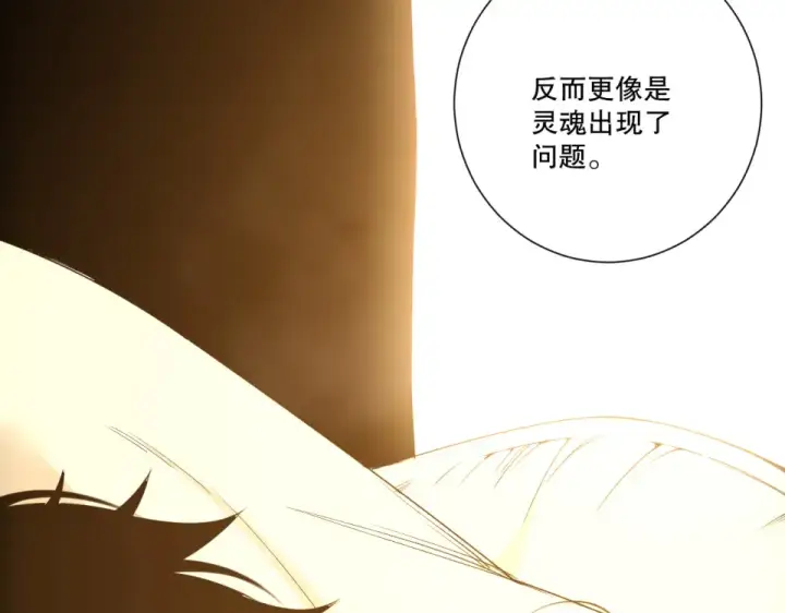漫画《死灵法师！我即是天灾》第240话  千年前的灾难重现世间第106张图