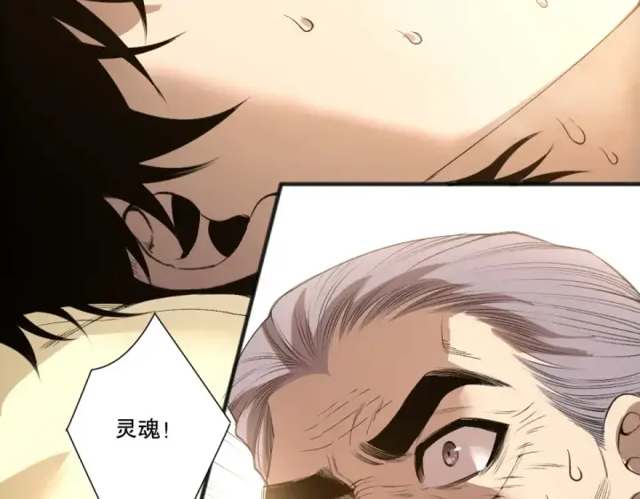 漫画《死灵法师！我即是天灾》第240话  千年前的灾难重现世间第108张图