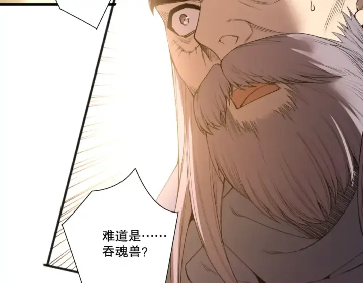 漫画《死灵法师！我即是天灾》第240话  千年前的灾难重现世间第109张图