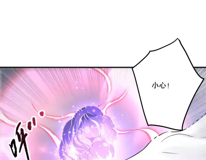 漫画《死灵法师！我即是天灾》第240话  千年前的灾难重现世间第118张图